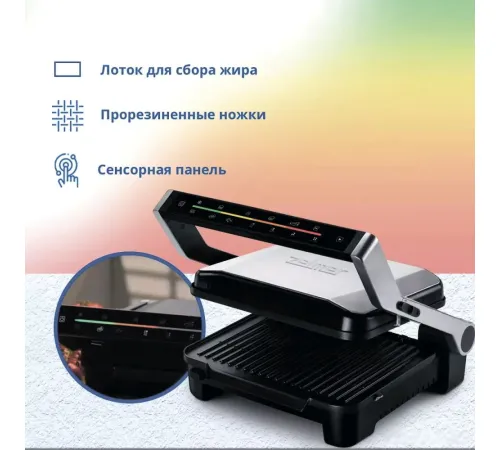 Электрогриль Zelmer ZPR2600 нержавеющая сталь