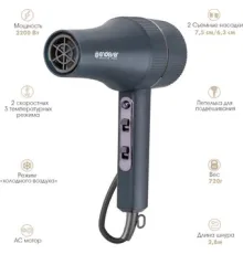 Фен Endever Aurora-515