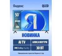 Телевизор Яндекс ТВ Станция Бейсик QLED с Алисой 50 YNDX-00079B