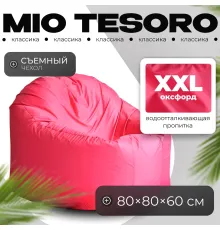 Кресло-мешок Mio Tesoro Poparada XXL PO-60x80-F фуксия