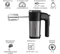 Миксер Endever Sigma-08