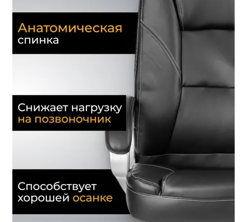 Офисное кресло Mio Tesoro Изотта AF-C7322 черный