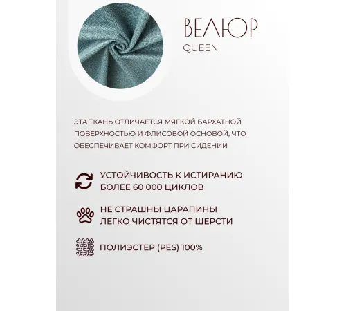 Интерьерное кресло Mio Tesoro Тунне Queen Teal