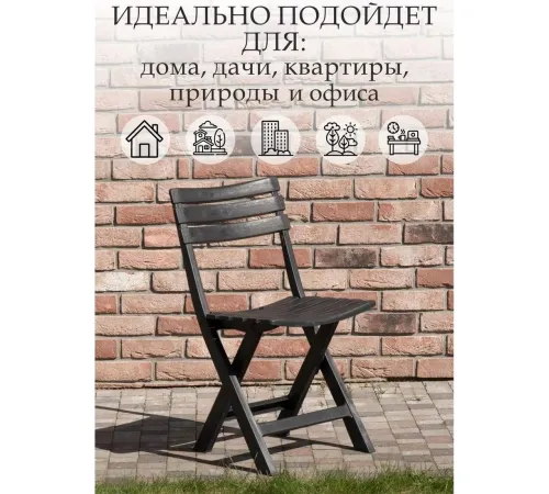 Стул Ipae Progarden Birki BIR80CAN антрацит