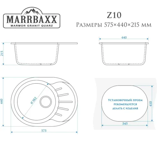 Кухонная мойка MARRBAXX Тейлор Z10Q4 черный