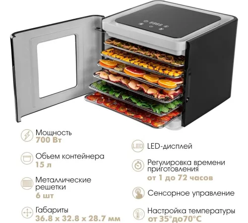 Сушилка для овощей и фруктов Endever Skyline FD-62