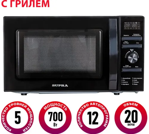 Микроволновая печь Supra 20TSG55