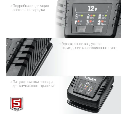 Зарядное устройство Зубр Профессионал RT7-12-2 12В