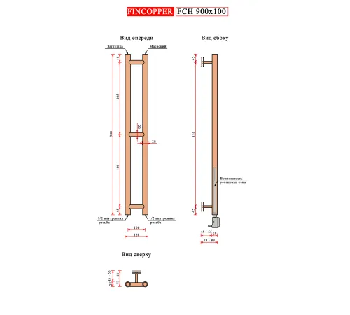 Полотенцесушитель Fincopper FCH 90х10 черный