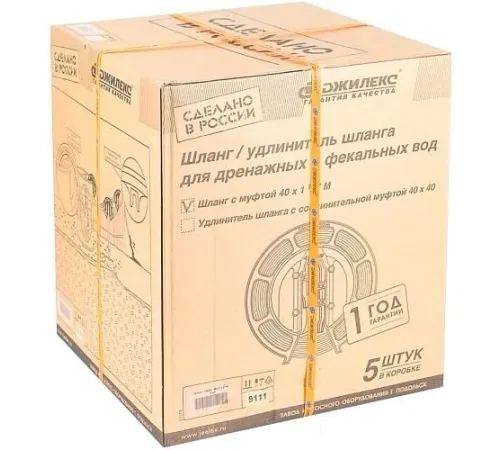 Шланг Джилекс Удав 1 1/2'' 40 мм, 20 м