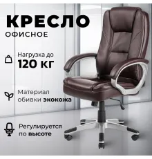 Офисное кресло Mio Tesoro Изотта AF-C7322 коричневый