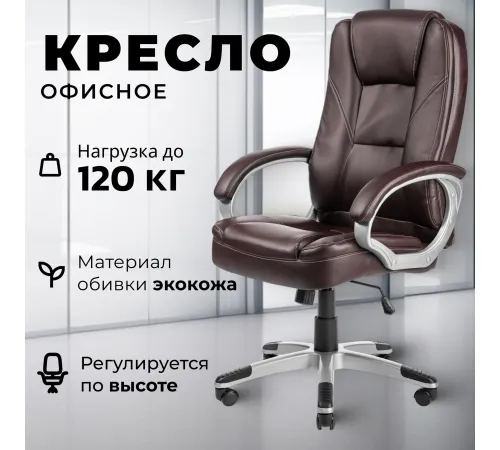 Офисное кресло Mio Tesoro Изотта AF-C7322 коричневый