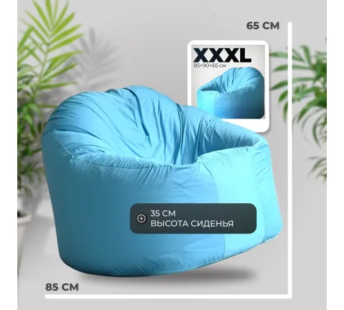 Кресло-мешок Mio Tesoro Poparada XXXL PO-65x85-NEB небесный