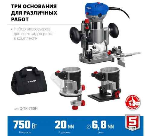 Вертикальный фрезер Зубр ФПК-750Н