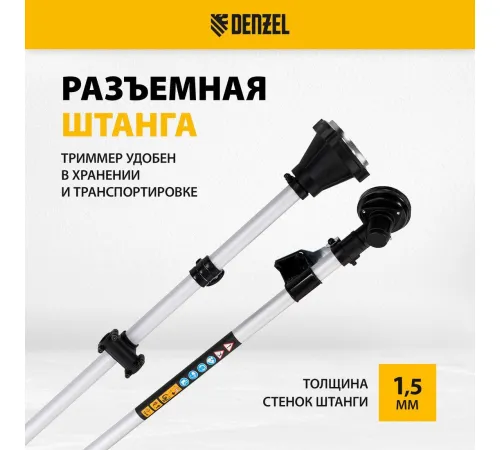 Триммер Denzel DR-33S