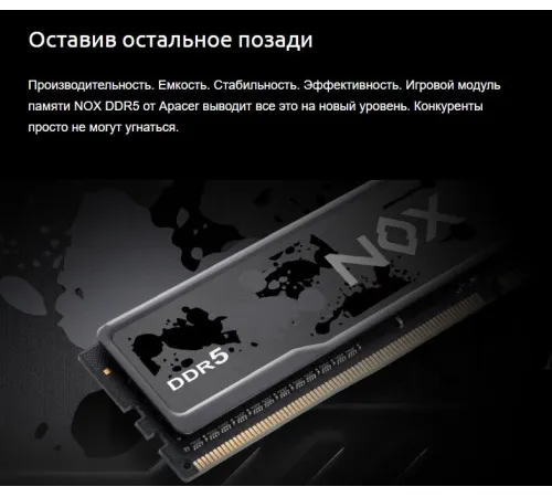 Оперативная память Apacer NOX 2x16ГБ DDR5 5600 МГц AH5U32G56C522MWAA-2