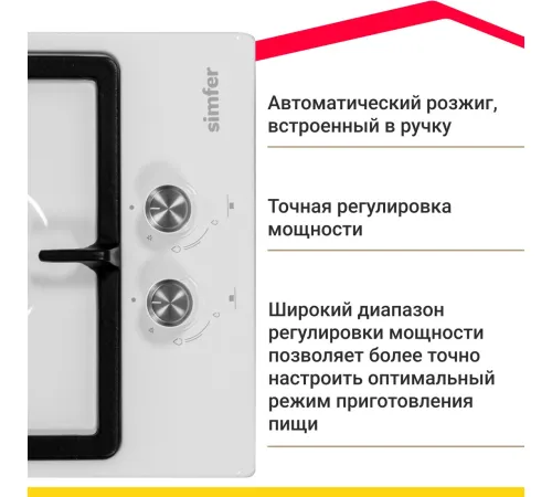 Варочная панель Simfer H30V20W570