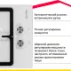 Варочная панель Simfer H30V20W570