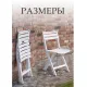 Стул Ipae Progarden Birki BIR80CBI-4 белый