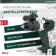 Дрель-шуруповерт KLPRO KLNM18B-00 без АКБ, кейс