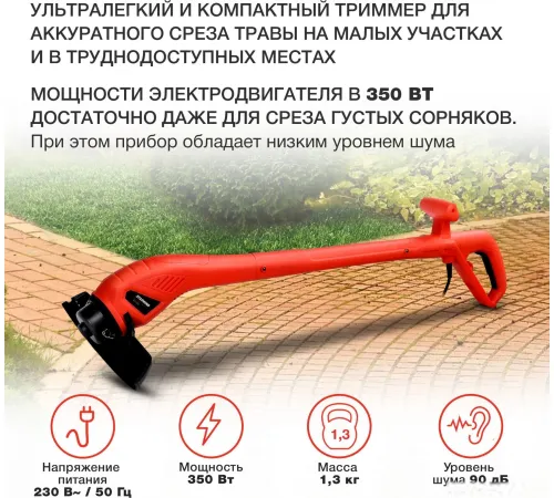 Триммер StarWind ET-350