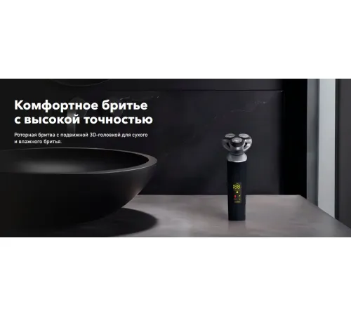 Электробритва Carrera 513