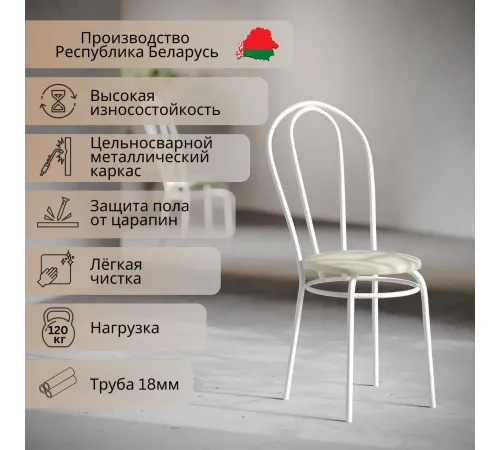 Стул Mio Tesoro Тюльпан бежевый/белый