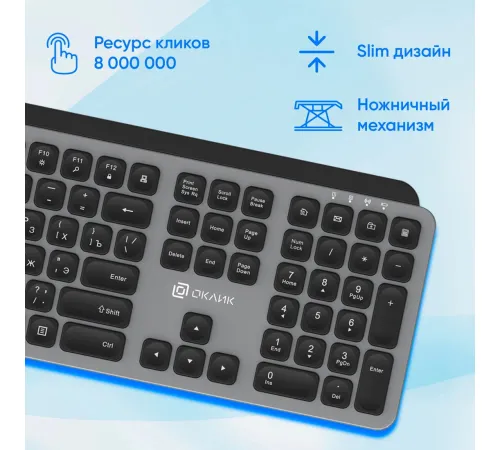 Клавиатура Оклик K859W