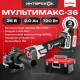 Модульная система Интерскол МультиМАКС 36 900.2.1.41 с 1-им АКБ