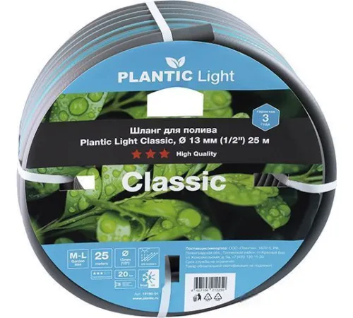 Шланг Plantic Light Classic 13 мм 19160-01 1/2