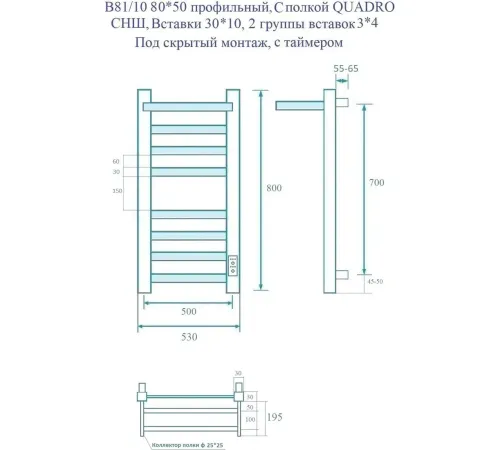 Полотенцесушитель Маргроид Ferrum Вид 81/10 СНШ 80x50 с полкой графит, таймер справа