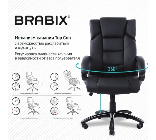 Офисное кресло Brabix MS-004 532522