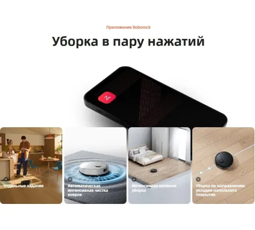 Робот-пылесос Roborock Q8 Max Pro+ Gen2 RRA1TAL Q8MPPG252-02 с русской озвучкой, черный