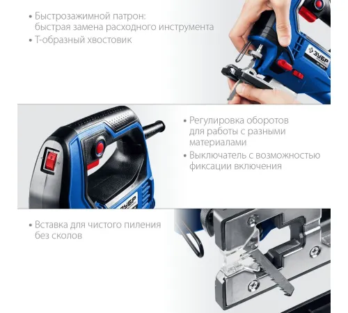 Электролобзик Зубр ЛП-700 К