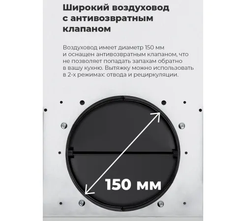 Кухонная вытяжка MAUNFELD Sky Star Chef 60 белый