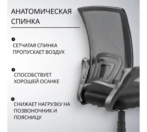 Офисное кресло Mio Tesoro Виола 695 AF-C4021 пластик, черный/черный