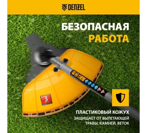 Триммер Denzel DTL-37-4T