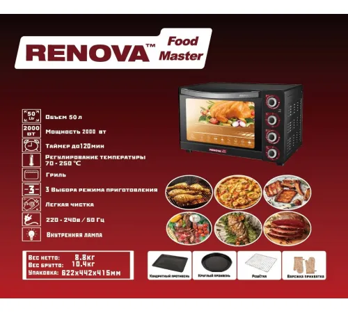 Мини-печь Renova MO-50GLTB1