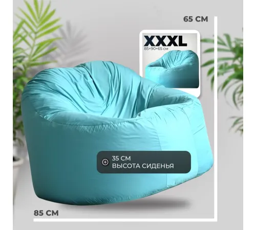 Кресло-мешок Mio Tesoro Poparada XXXL PO-65x85-B бирюзовый