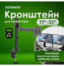 Кронштейн для монитора Sonnen 455942