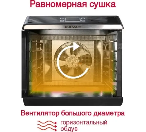 Сушилка для овощей и фруктов Oursson DR60102D/BL