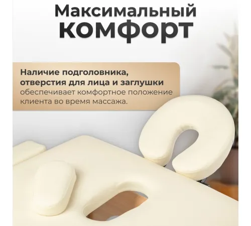 Массажный стол Calmer Bamboo Two 70 бежевый