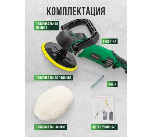 Полировальная машина RockForce RF-WT03094