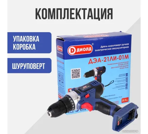 Дрель-шуруповерт ДИОЛД ДЭА-21ЛИ-01М 10300161 без АКБ