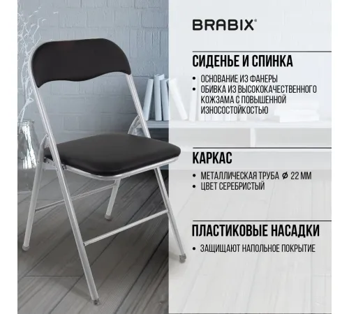 Офисный стул Brabix Golf CF-007 кожзам, черный