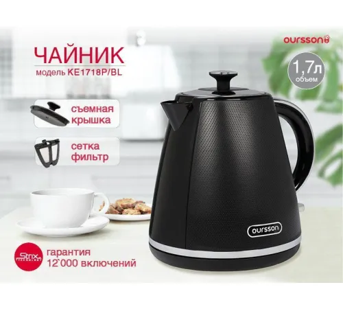 Электрический чайник Oursson KE1718P/BL