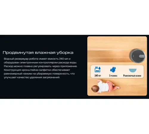 Робот-пылесос Atvel R70