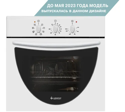 Электрический духовой шкаф GEFEST ДА 602-01
