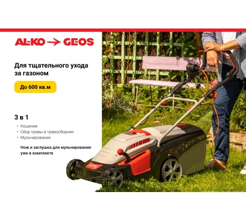 Газонокосилка Geos Comfort 40 Е 212858
