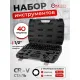 Универсальный набор инструментов ForceKraft FK-6401-5MPB 62301